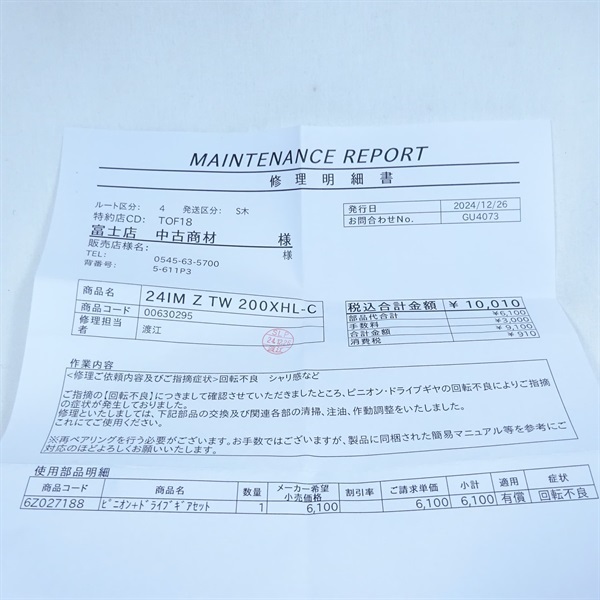 ２４ＩＭＺＴＷ２００ＸＨＬーＣ